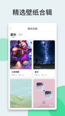 壁纸多多动态壁纸下载手机最新版 v5.6.6.1