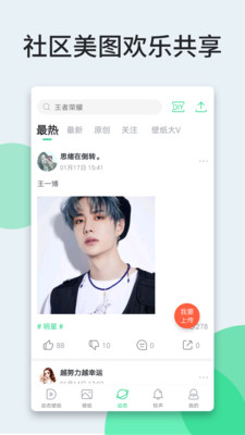 壁纸多多动态壁纸下载手机最新版 v5.6.6.1