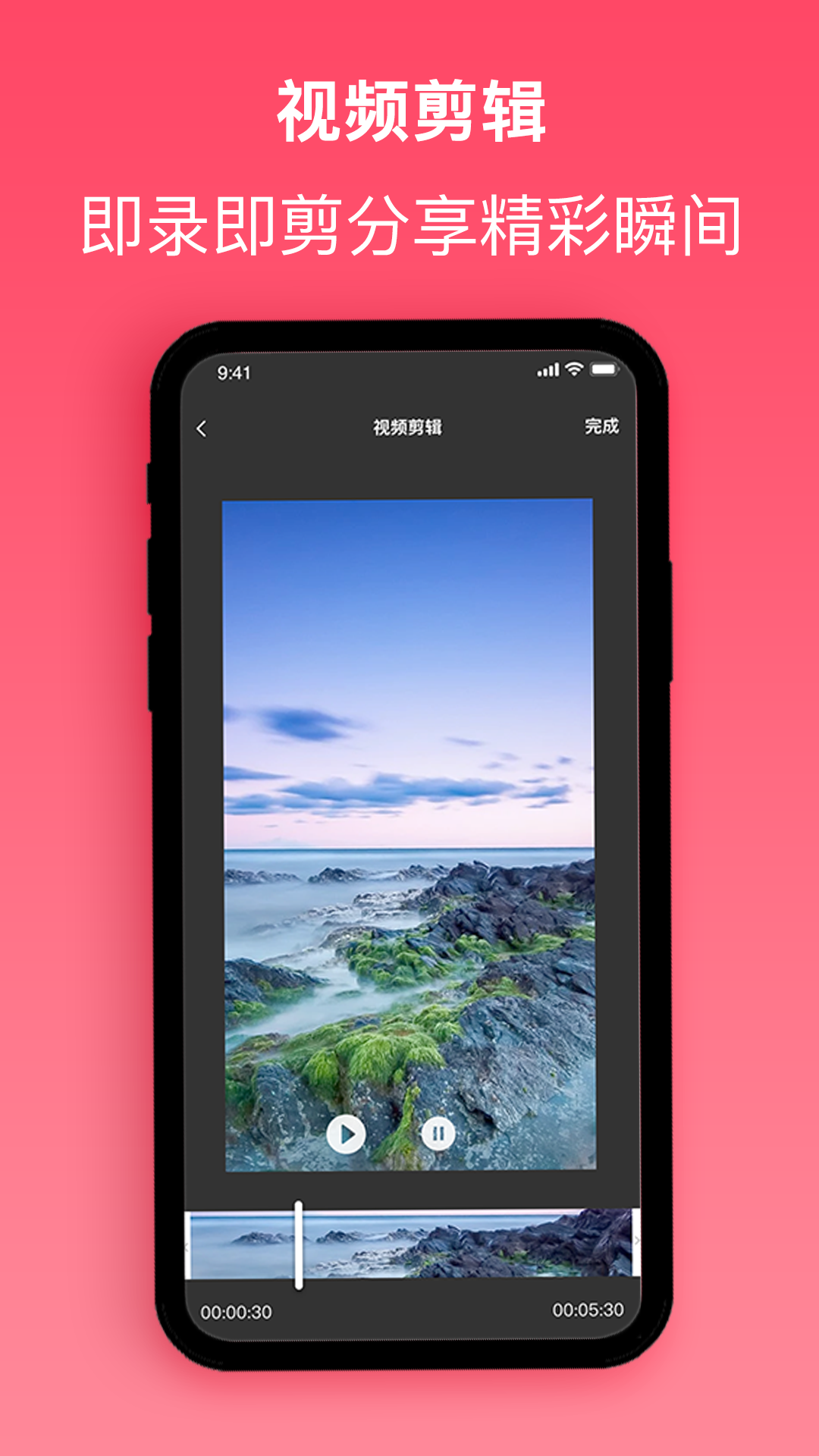 录屏神器App软件官方版 v1.0.5
