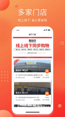 壹品仓官方版APP软件下载2022 v3.35.0
