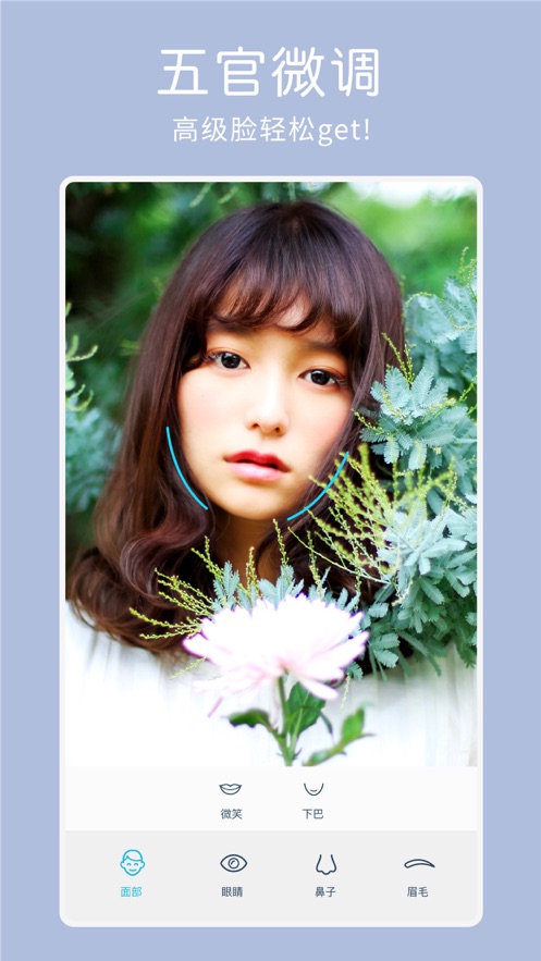 Facetune2去水印最新免费版2022 v2.9.1.1