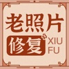 老照片修复软件手机版免费翻新软件 v4.4.0