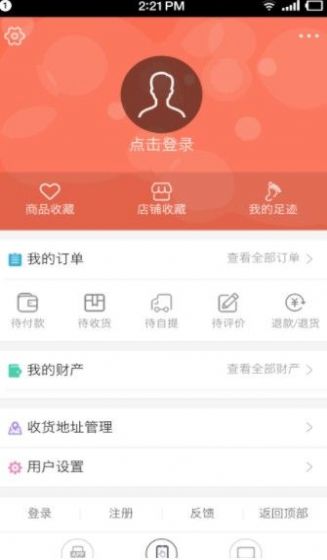 yy购物下载平台官方最新版 v1.0