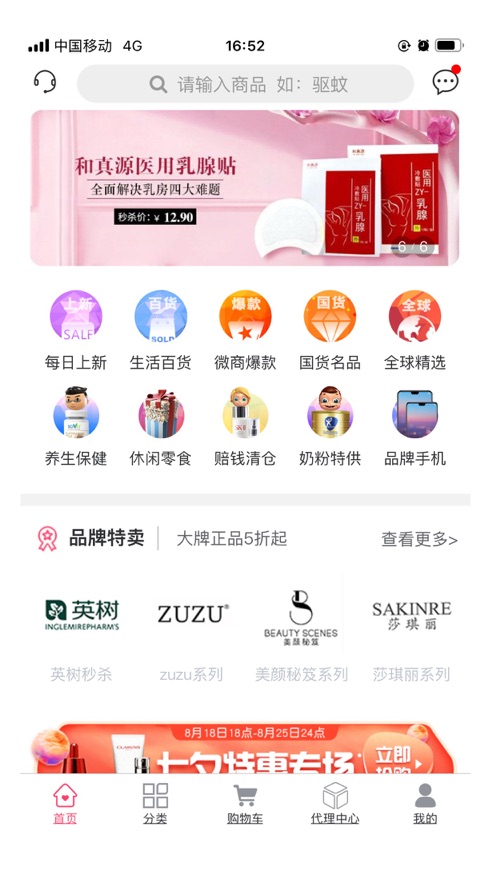 久久爆品汇平台官方最新版app下载2022 v1.1.00013