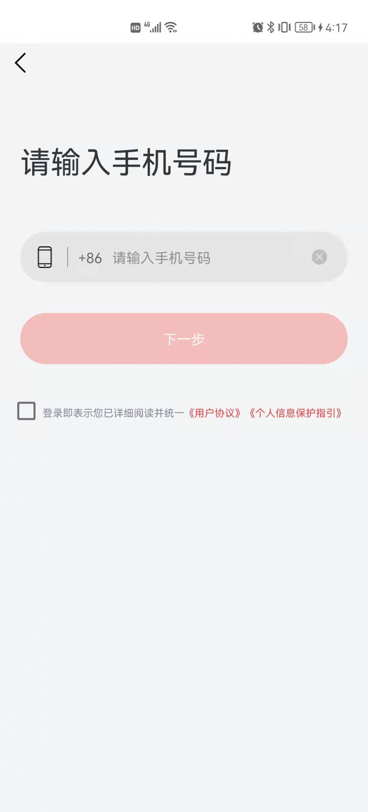 海虾惠购优惠券APP安卓版 v1.0.9