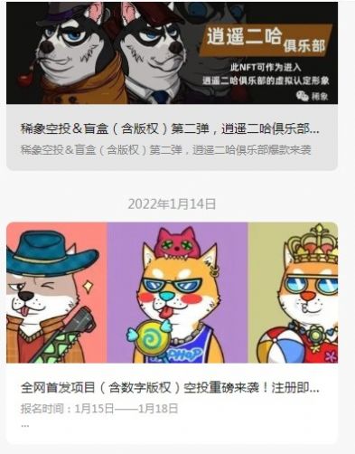 稀象数字藏品交流群APP官方版 v1.0