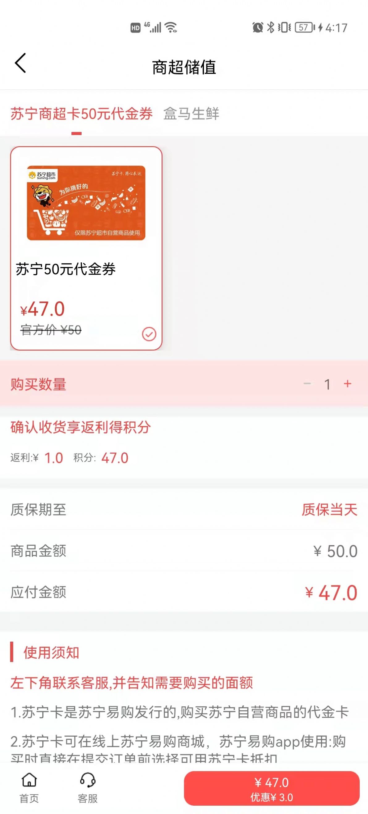 海虾惠购优惠券APP安卓版 v1.0.9