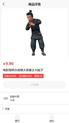 2022数藏中国官方有赞app最新版 v1.7.0