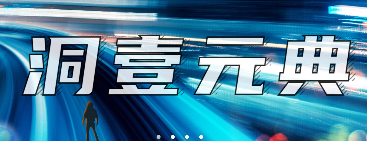 洞壹元典nft平台交易软件安卓版 v1.0