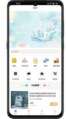 比比乐购物APP手机版 v2.9.1