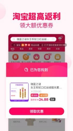 省钱特惠app手机版 v2.0.44