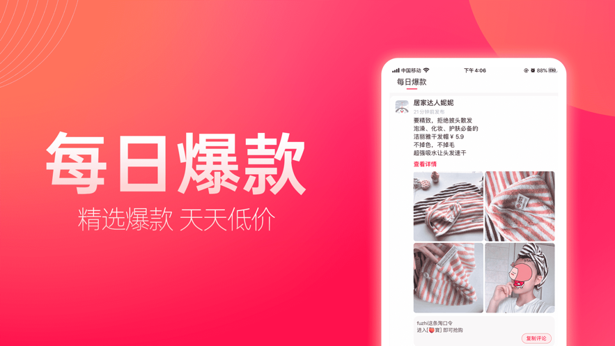 好省APP官方版 v5.3.8.0