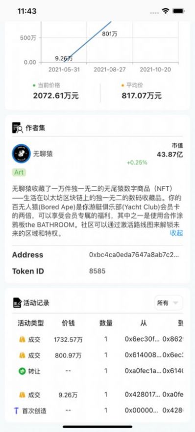 gmall艺术藏品交易平台APP客户端 v1.0