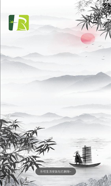 乐吧生活卷轴购物app官方版 v1.16.0