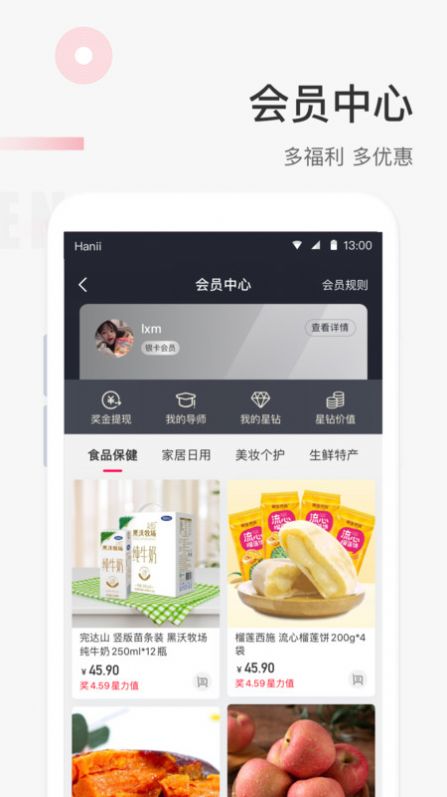 照现生态购物APP手机版 v6.1.8