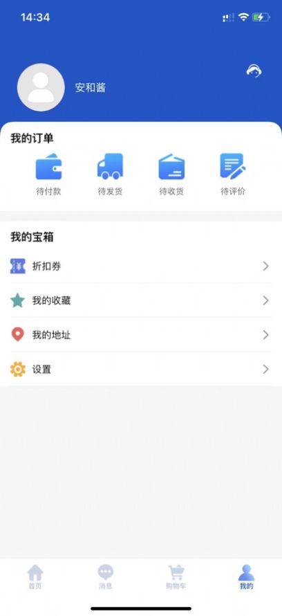 心喜空间购物App客户端 v0.0.1