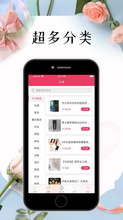 悦心名品APP手机版 v1.0.44