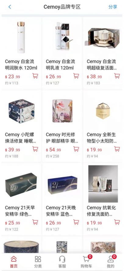 海派澳洲海购APP客户端 v1.0
