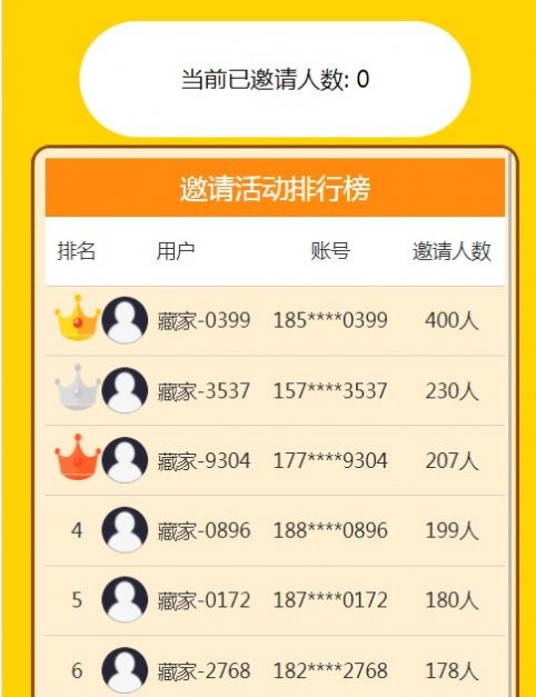 碳无限数字藏品平台注册app官方版 v1.0