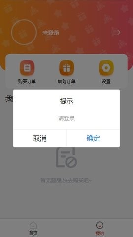 2022数藏中国官方有赞app最新版 v1.7.0