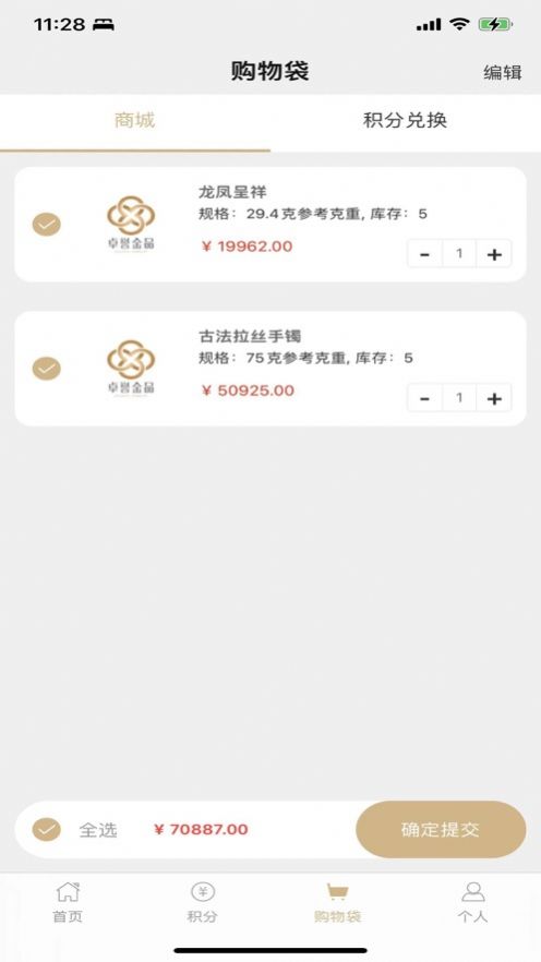 卓誉金品珠宝购物App手机客户端 1.0