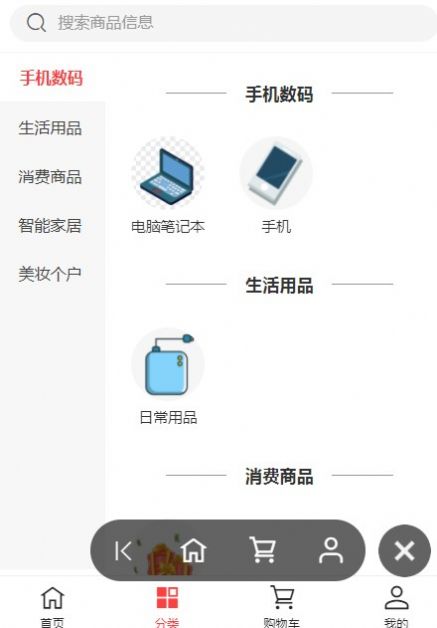 2022新创盈公益大平台app下载安卓版 v0.0.1