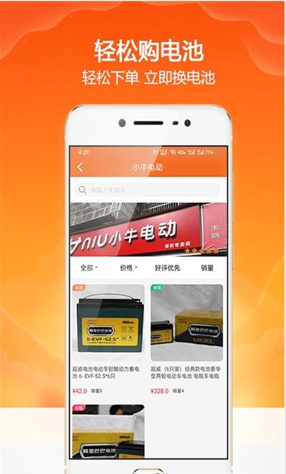欢欢出行APP官方版 v1.0.0