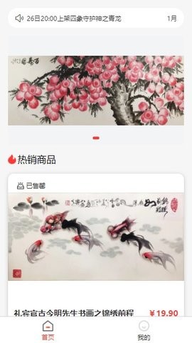 2022数藏中国官方有赞app最新版 v1.7.0