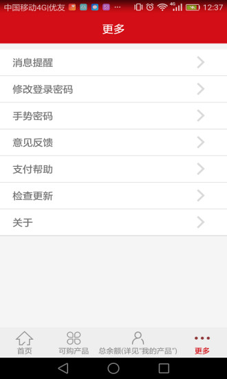 汉爵促销宝app下载安卓版 v1.6.8
