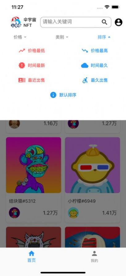 gmall艺术藏品交易平台APP客户端 v1.0