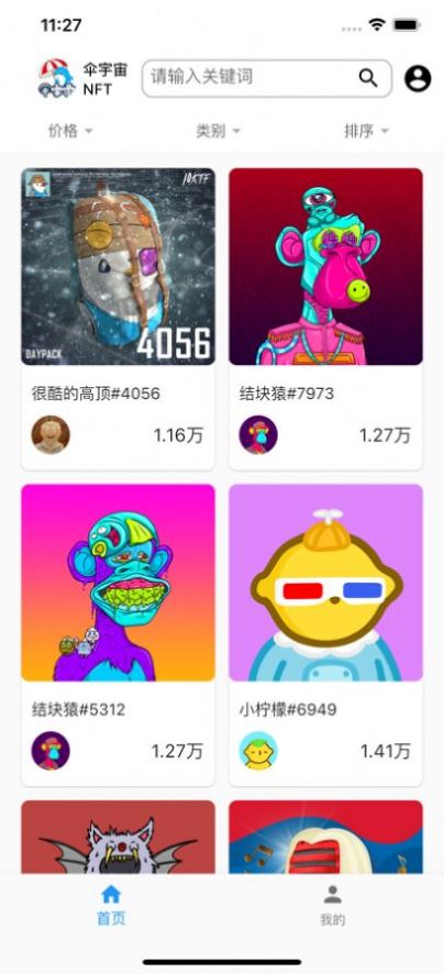 gmall艺术藏品交易平台APP客户端 v1.0