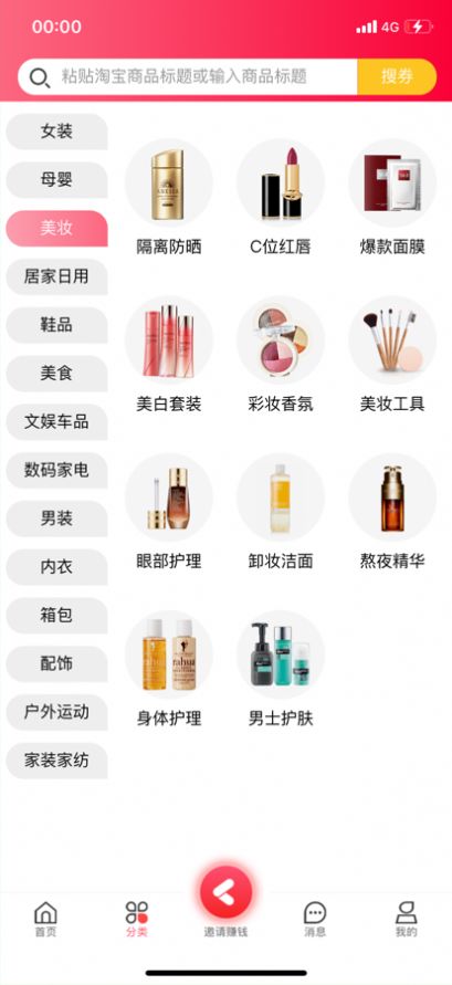 可可券购物APP客户端 v1.0.0.0