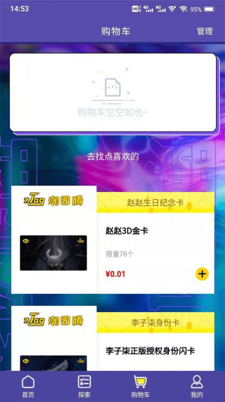 ztag App手机客户端 v2.0.47