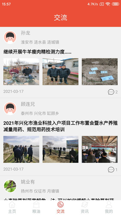 帷幄优配农产品购物app官方版 v1.0.0