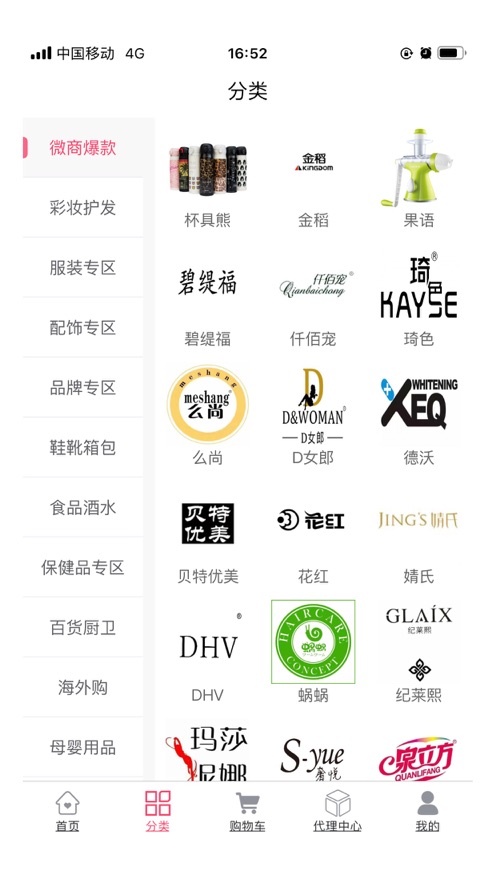 久久爆品汇平台官方最新版app下载2022 v1.1.00013