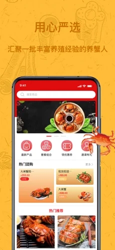 王者蟹app手机版 v1.1.7