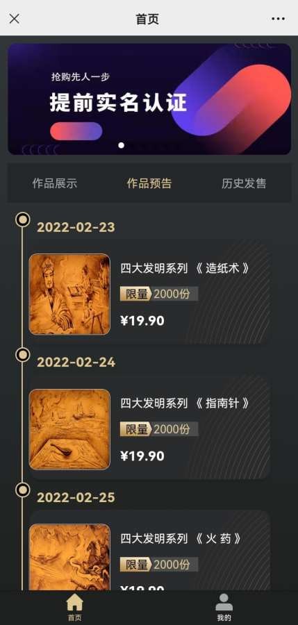 2022红果数藏 nft阿吉平台官方app v1.0.0