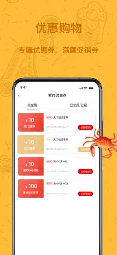 王者蟹app手机版 v1.1.7
