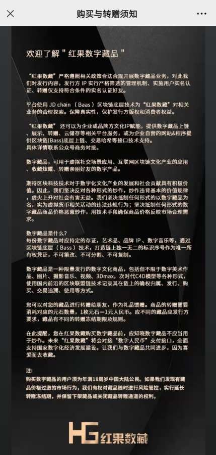 2022红果数藏 nft阿吉平台官方app v1.0.0