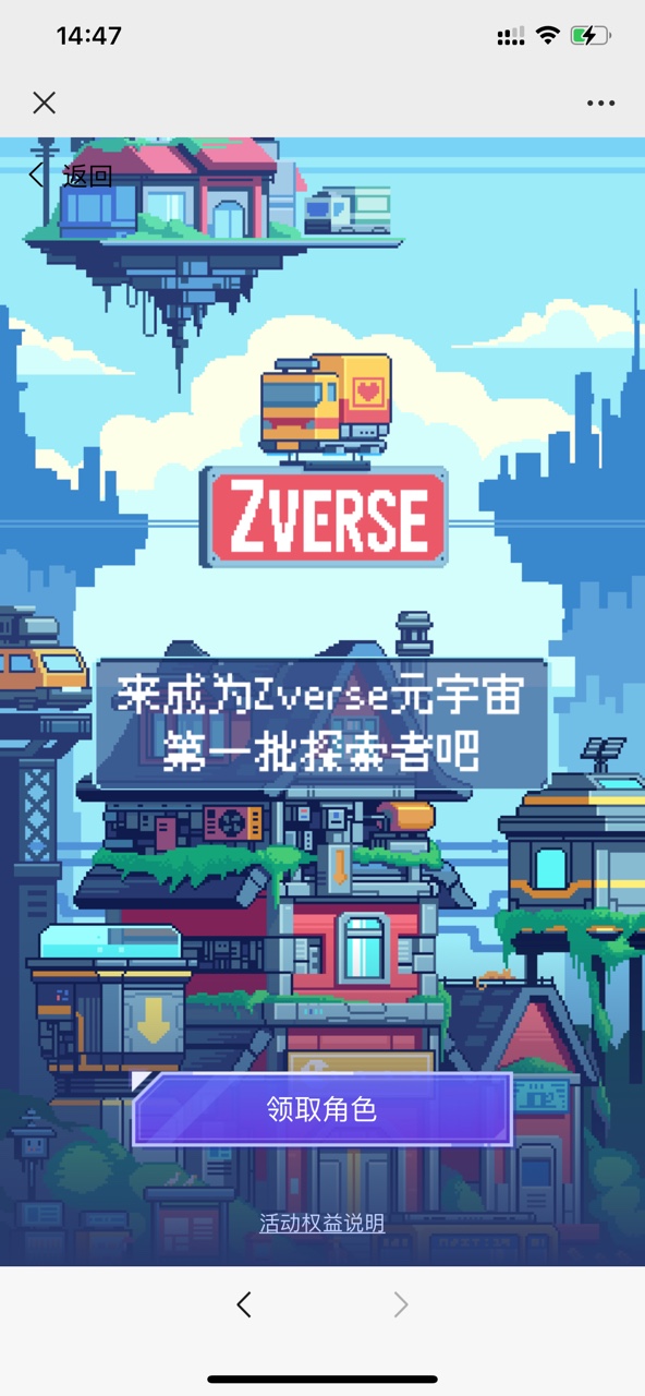 zverse方快仔星球数藏app官方版 v1.0.0