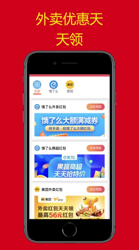 好价多购物app官方版 v1.0