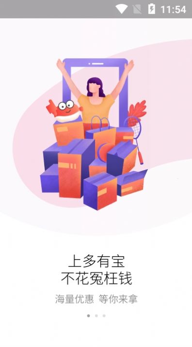 多有宝APP官方安卓版 v8.0.2