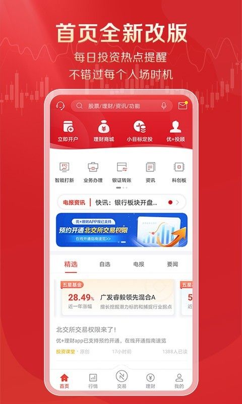 优理财