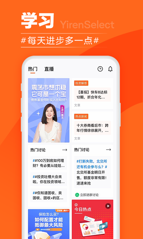 宜人优选