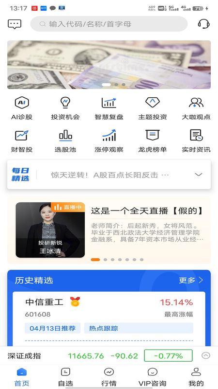 智汇谷