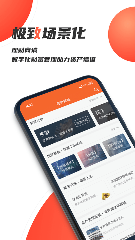 湘财证券金禾手机版