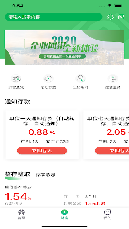 黔农云企业版
