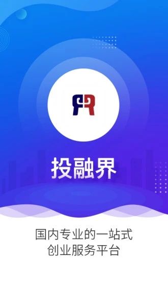 投融界官方版