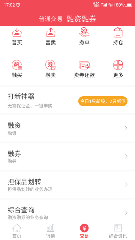 爱建证券