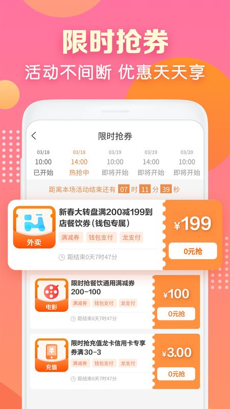 中国建行生活